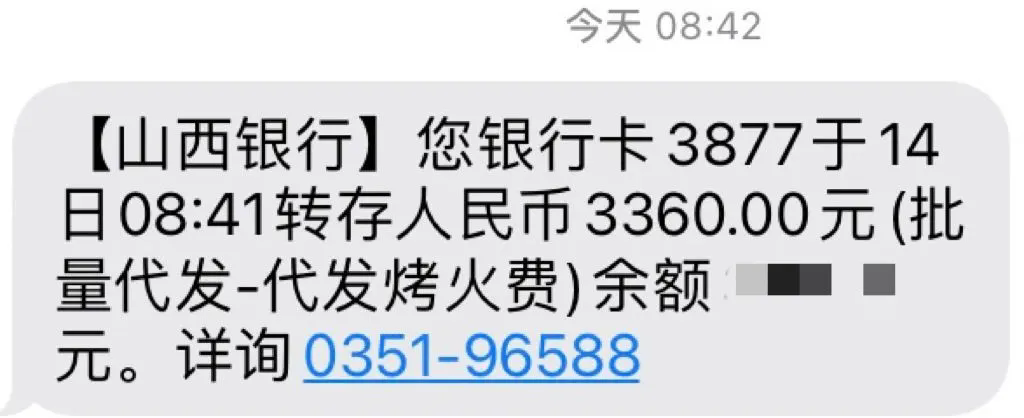 寒冬未至，溫暖先行，烤火費(fèi)如約而至！